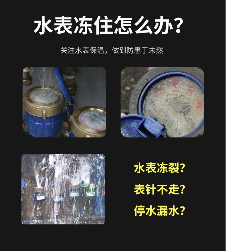 水表<a href=http://m.zuizhineng.cn/e/tags/?tagname=%E4%BF%9D%E6%B8%A9%E5%A5%97 target=_blank class=infotextkey>保溫套</a>