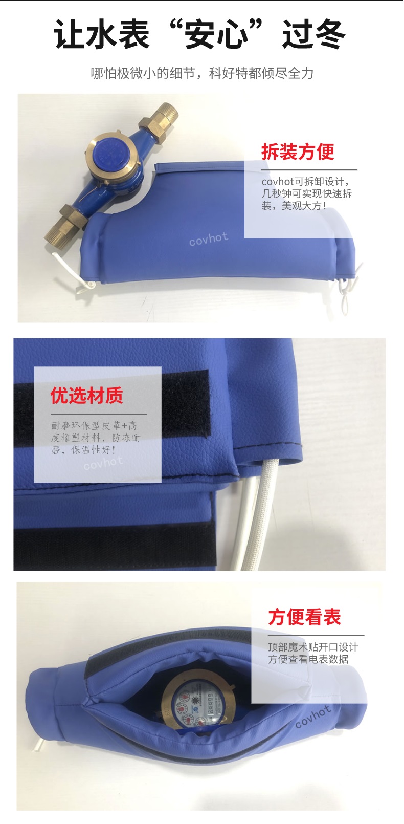 水表<a href=http://m.zuizhineng.cn/e/tags/?tagname=%E4%BF%9D%E6%B8%A9%E5%A5%97 target=_blank class=infotextkey>保溫套</a>
