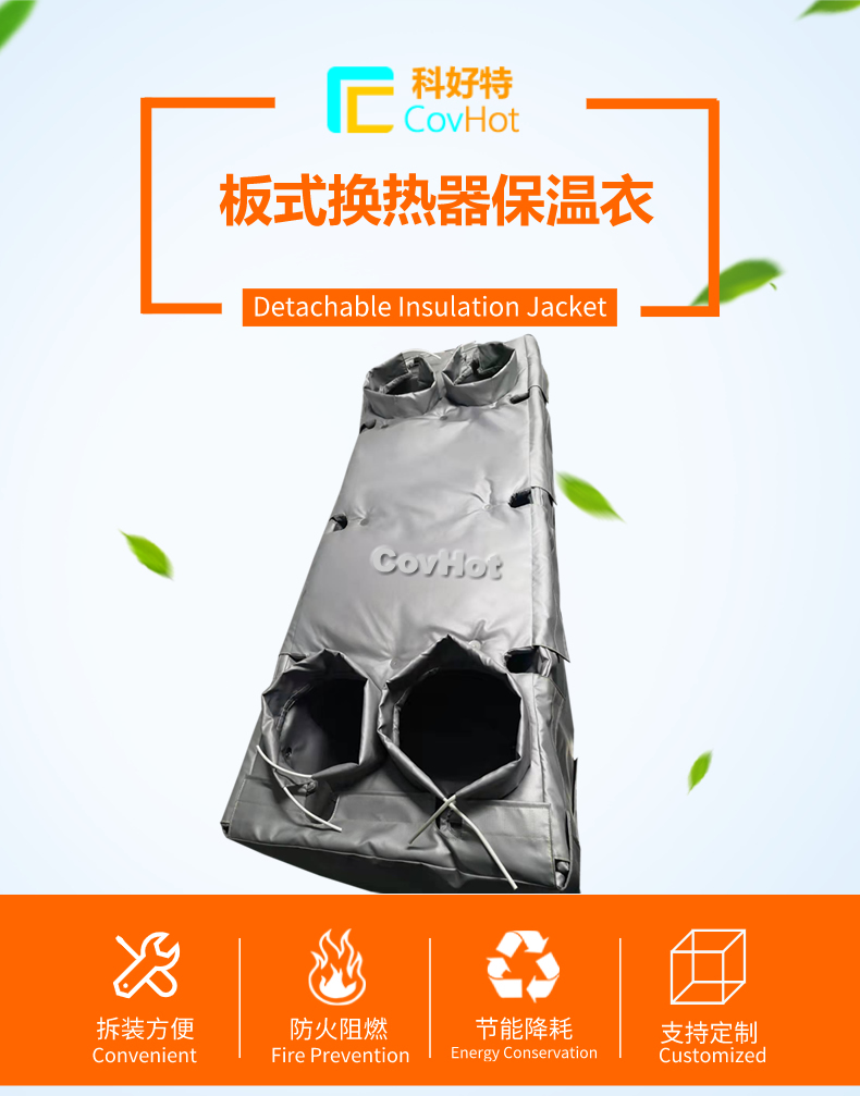 板換<a href=http://m.zuizhineng.cn/e/tags/?tagname=%E4%BF%9D%E6%B8%A9%E5%A5%97 target=_blank class=infotextkey>保溫套</a>