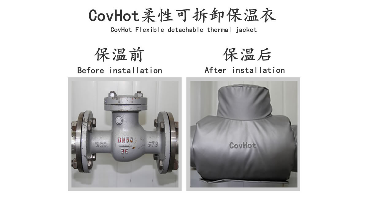 工業(yè)<a href=http://m.zuizhineng.cn/e/tags/?tagname=%E9%98%80%E9%97%A8%E4%BF%9D%E6%B8%A9 target=_blank class=infotextkey>閥門(mén)保溫</a>夾套