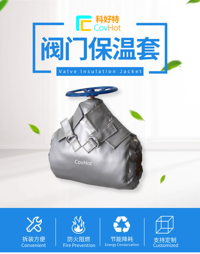 蒸汽<a href=http://m.zuizhineng.cn/e/tags/?tagname=%E9%98%80%E9%97%A8%E4%BF%9D%E6%B8%A9%E5%A4%B9%E5%85%8B target=_blank class=infotextkey><a href=http://m.zuizhineng.cn/e/tags/?tagname=%E9%98%80%E9%97%A8%E4%BF%9D%E6%B8%A9 target=_blank class=infotextkey>閥門保溫</a>夾克</a>