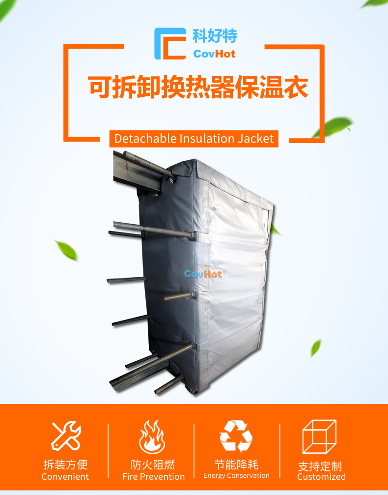 <a href=http://m.zuizhineng.cn/e/tags/?tagname=%E5%8F%AF%E6%8B%86%E5%8D%B8%E4%BF%9D%E6%B8%A9 target=_blank class=infotextkey>可拆卸保溫</a>的意義