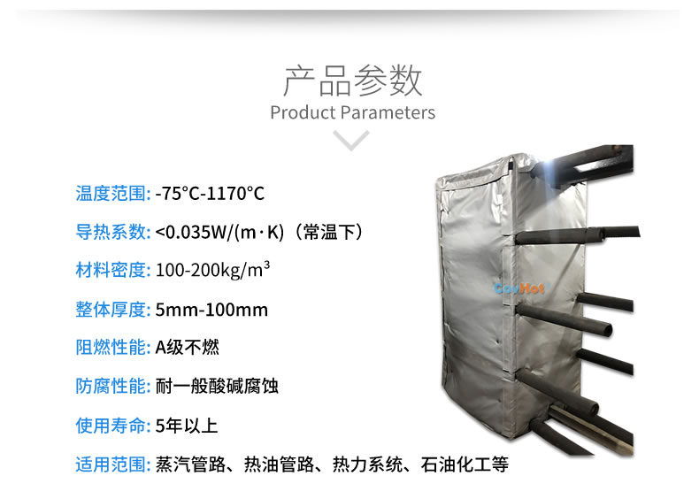 板式<a href=http://m.zuizhineng.cn/e/tags/?tagname=%E6%8D%A2%E7%83%AD%E5%99%A8%E4%BF%9D%E6%B8%A9 target=_blank class=infotextkey>換熱器保溫</a>套