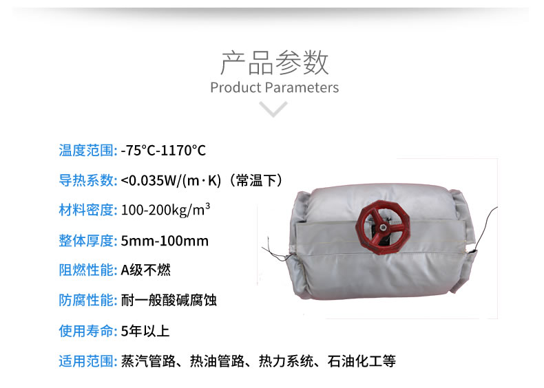 蒸汽<a href=http://m.zuizhineng.cn/e/tags/?tagname=%E9%98%80%E9%97%A8%E4%BF%9D%E6%B8%A9%E5%A5%97 target=_blank class=infotextkey><a href=http://m.zuizhineng.cn/e/tags/?tagname=%E9%98%80%E9%97%A8%E4%BF%9D%E6%B8%A9 target=_blank class=infotextkey>閥門保溫</a>套</a>