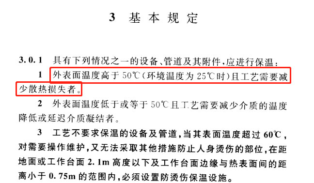 蒸汽<a href=http://m.zuizhineng.cn/e/tags/?tagname=%E9%98%80%E9%97%A8%E4%BF%9D%E6%B8%A9%E5%A5%97 target=_blank class=infotextkey><a href=http://m.zuizhineng.cn/e/tags/?tagname=%E9%98%80%E9%97%A8%E4%BF%9D%E6%B8%A9 target=_blank class=infotextkey>閥門保溫</a>套</a>,蒸汽系統(tǒng)保溫,蒸汽節(jié)能