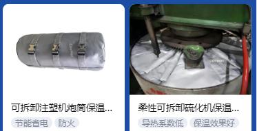 <a href=http://m.zuizhineng.cn/e/tags/?tagname=%E4%BF%9D%E6%B8%A9%E5%A5%97%E5%8E%82%E5%AE%B6 target=_blank class=infotextkey><a href=http://m.zuizhineng.cn/e/tags/?tagname=%E4%BF%9D%E6%B8%A9%E5%A5%97 target=_blank class=infotextkey>保溫套</a>廠家</a>,<a href=http://m.zuizhineng.cn/e/tags/?tagname=%E5%8F%AF%E6%8B%86%E5%8D%B8%E4%BF%9D%E6%B8%A9%E5%A5%97%E5%8E%82%E5%AE%B6 target=_blank class=infotextkey>可拆卸<a href=http://m.zuizhineng.cn/e/tags/?tagname=%E4%BF%9D%E6%B8%A9%E5%A5%97%E5%8E%82%E5%AE%B6 target=_blank class=infotextkey><a href=http://m.zuizhineng.cn/e/tags/?tagname=%E4%BF%9D%E6%B8%A9%E5%A5%97 target=_blank class=infotextkey>保溫套</a>廠家</a></a>
