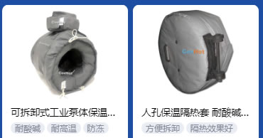 <a href=http://m.zuizhineng.cn/e/tags/?tagname=%E5%B7%A5%E4%B8%9A%E4%BF%9D%E6%B8%A9 target=_blank class=infotextkey>工業(yè)保溫</a>隔熱