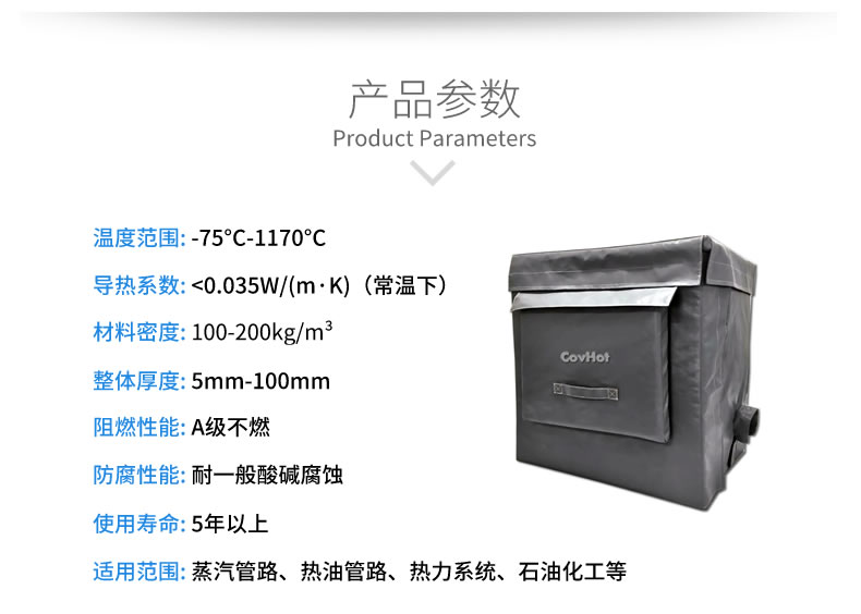 可拆卸<a href=http://m.zuizhineng.cn/e/tags/?tagname=%E8%AE%BE%E5%A4%87%E4%BF%9D%E6%B8%A9 target=_blank class=infotextkey>設(shè)備保溫</a>套,<a href=http://m.zuizhineng.cn/e/tags/?tagname=%E8%AE%BE%E5%A4%87%E4%BF%9D%E6%B8%A9 target=_blank class=infotextkey>設(shè)備保溫</a>
