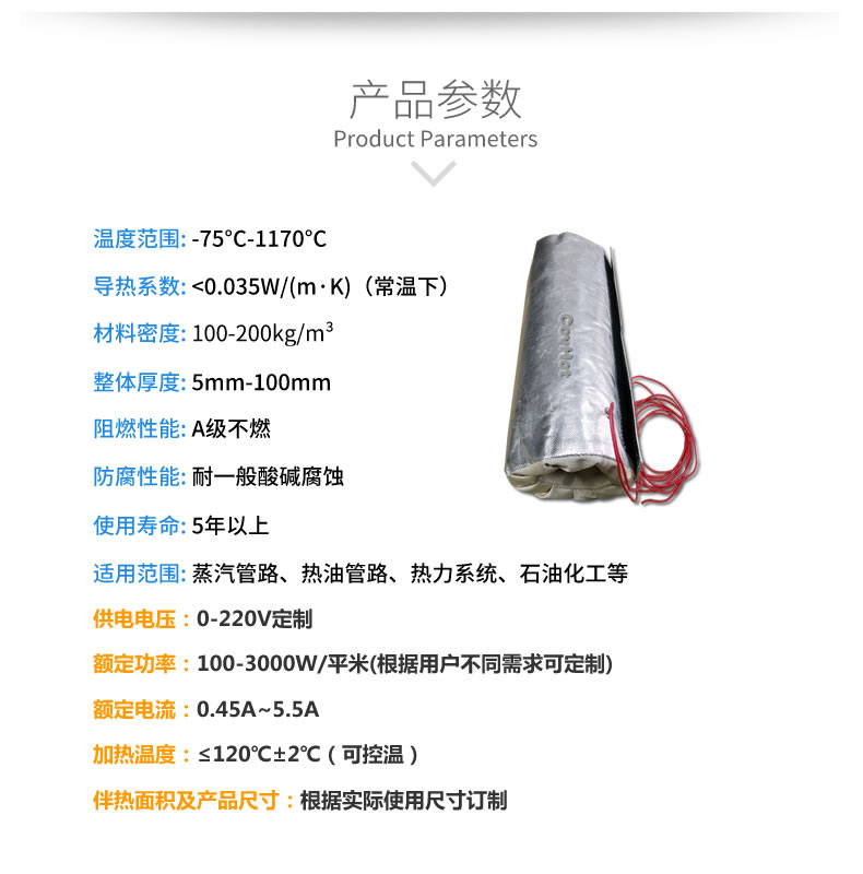 加熱<a href=http://m.zuizhineng.cn/e/tags/?tagname=%E4%BF%9D%E6%B8%A9%E5%A5%97 target=_blank class=infotextkey>保溫套</a>,<a href=http://m.zuizhineng.cn/e/tags/?tagname=%E5%8F%AF%E6%8B%86%E5%8D%B8%E4%BF%9D%E6%B8%A9%E5%A5%97 target=_blank class=infotextkey>可拆卸<a href=http://m.zuizhineng.cn/e/tags/?tagname=%E4%BF%9D%E6%B8%A9%E5%A5%97 target=_blank class=infotextkey>保溫套</a></a>