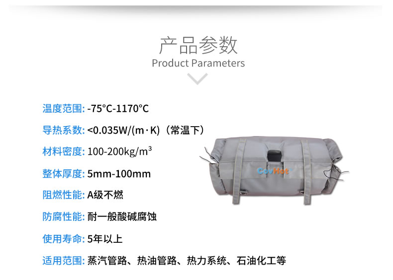 流量計(jì)<a href=http://m.zuizhineng.cn/e/tags/?tagname=%E4%BF%9D%E6%B8%A9%E5%A5%97 target=_blank class=infotextkey>保溫套</a>,流量計(jì)保溫