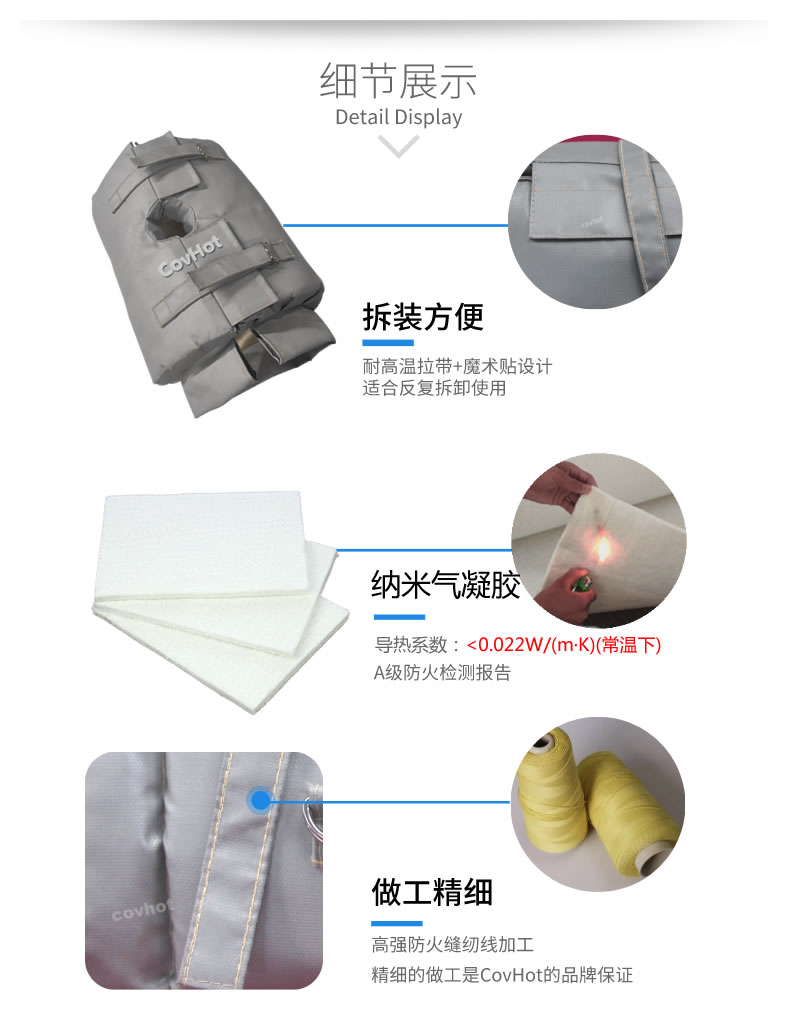 納米氣凝膠<a href=http://m.zuizhineng.cn/e/tags/?tagname=%E4%BF%9D%E6%B8%A9%E5%A5%97 target=_blank class=infotextkey>保溫套</a>,氣凝膠絕熱罩