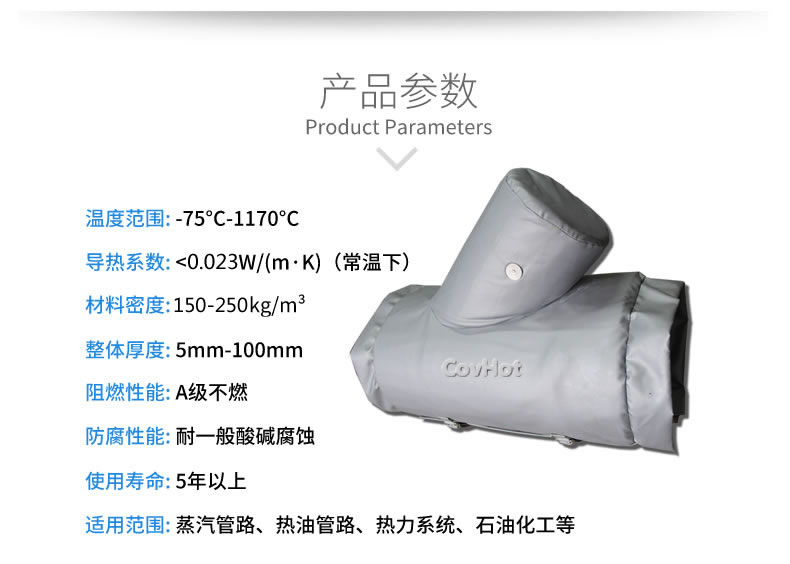 納米氣凝膠<a href=http://m.zuizhineng.cn/e/tags/?tagname=%E4%BF%9D%E6%B8%A9%E5%A5%97 target=_blank class=infotextkey>保溫套</a>,氣凝膠絕熱罩